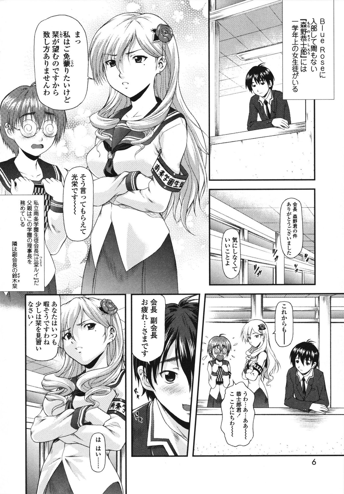 Preview page 6