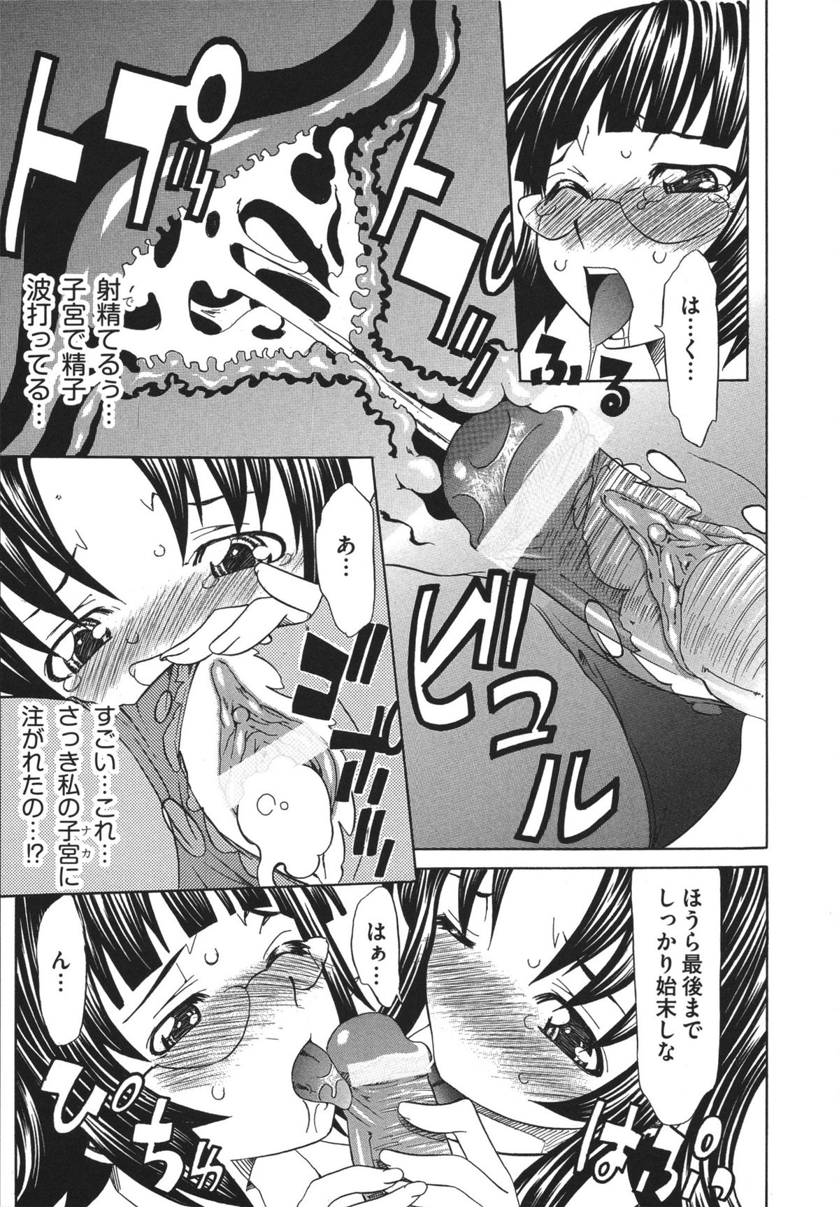 Chijoku no Sono - Page 37