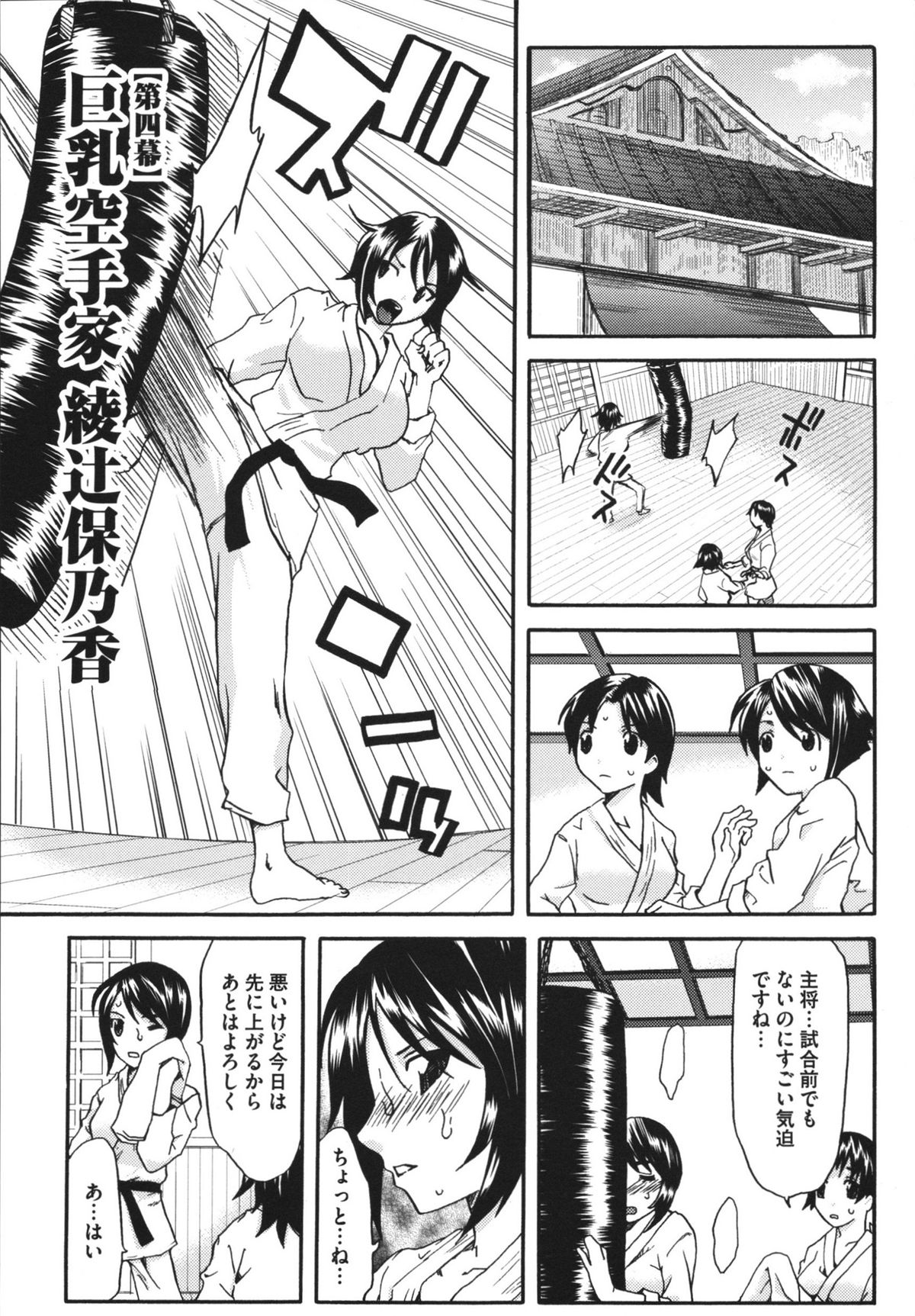 Chijoku no Sono - Page 55