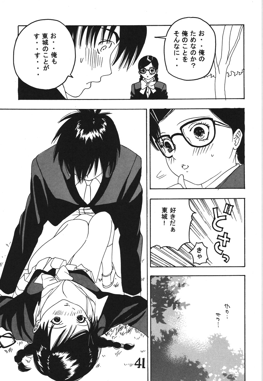 Seinen Miracle JUMP - Page 40