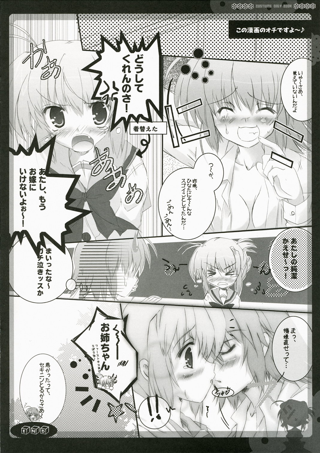 bravery - Page 19