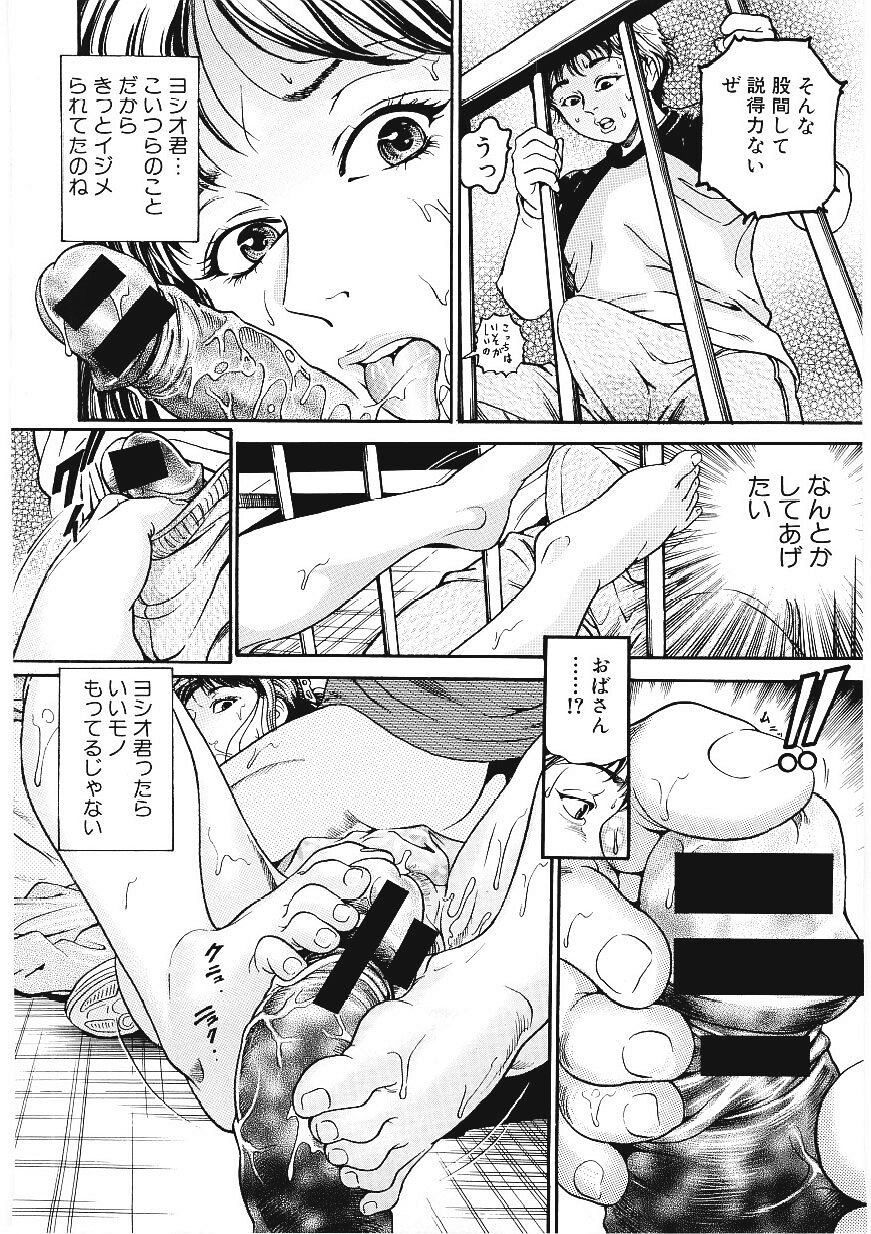 Amaduma - Page 15