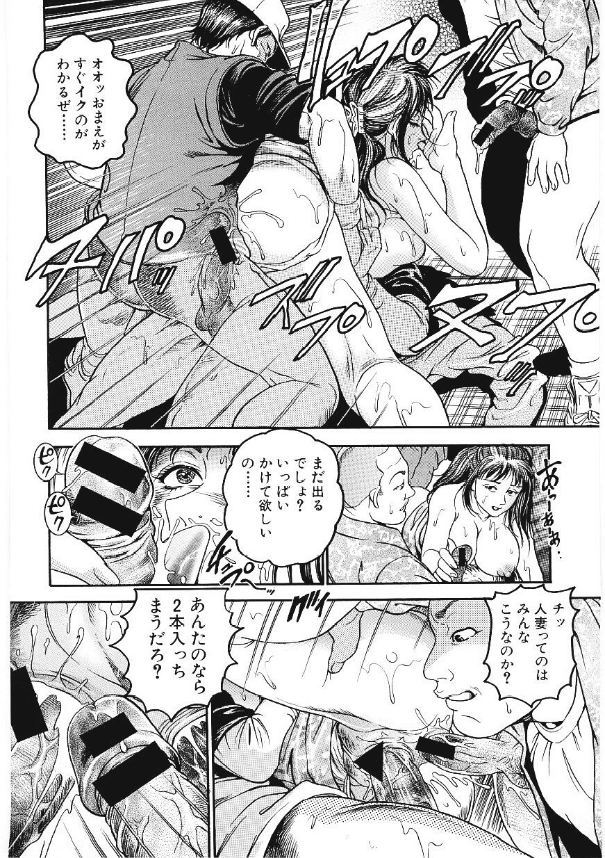 Amaduma - Page 21