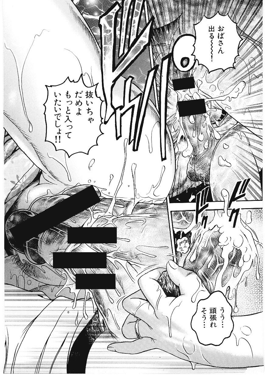 Amaduma - Page 23
