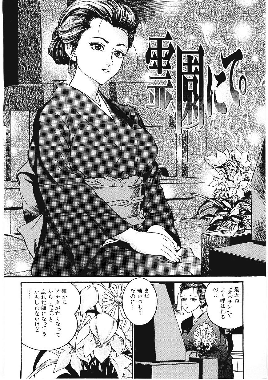 Amaduma - Page 29