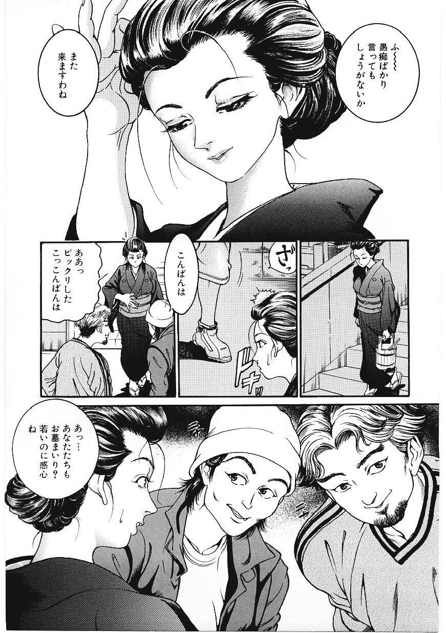 Amaduma - Page 30