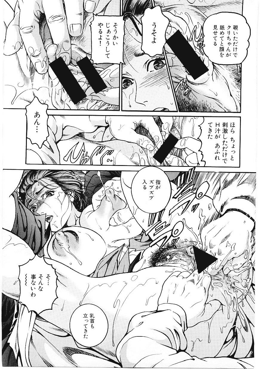 Amaduma - Page 36