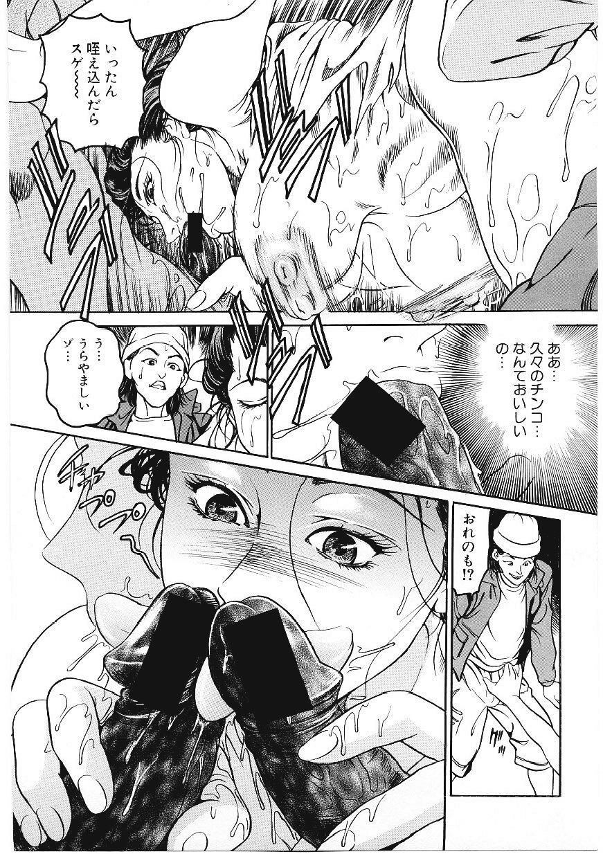 Amaduma - Page 40