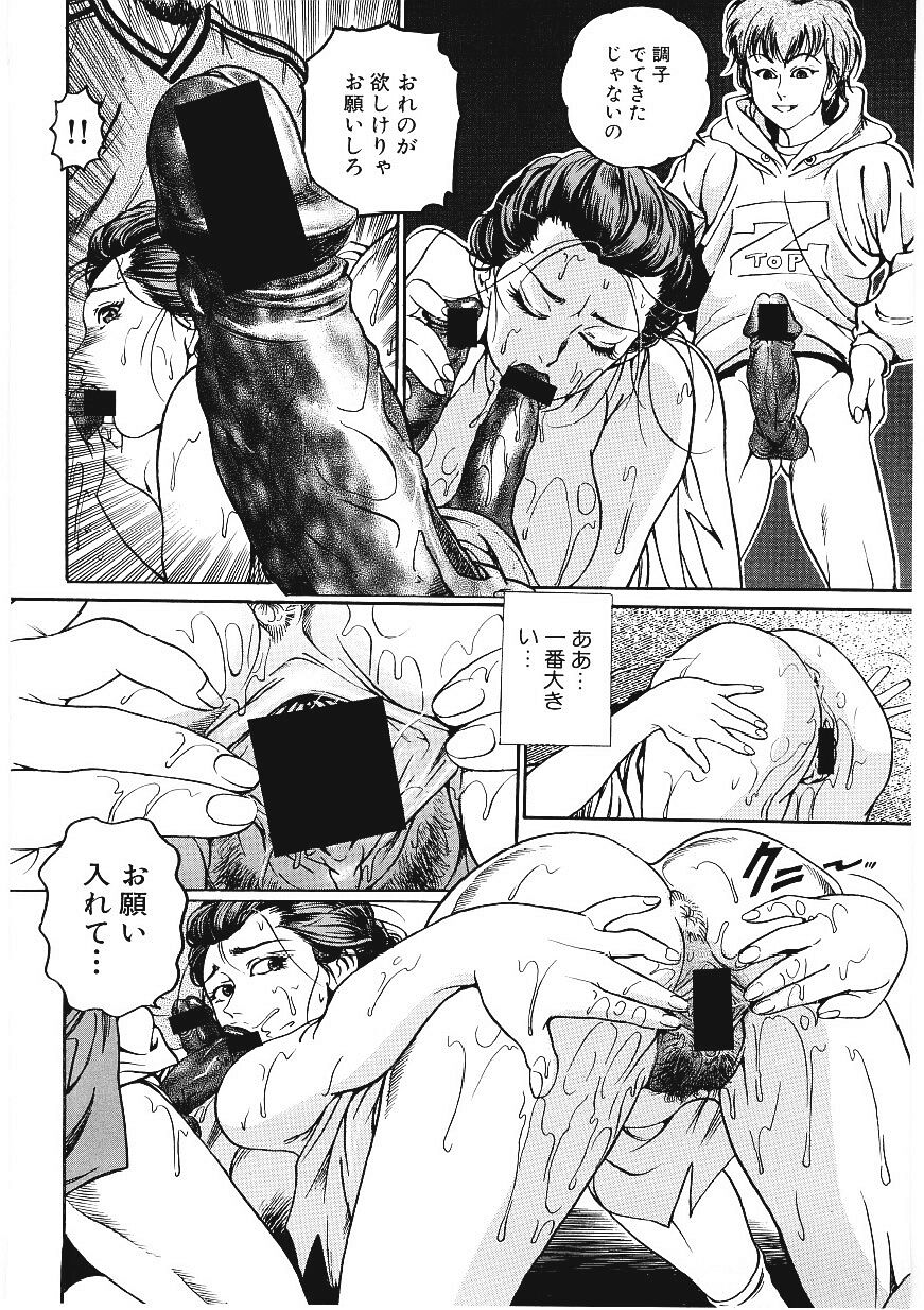 Amaduma - Page 41