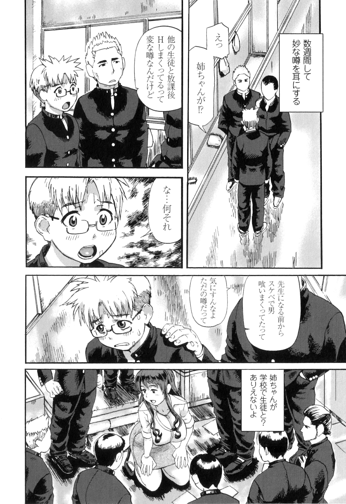 Pocha Pai π - Page 132