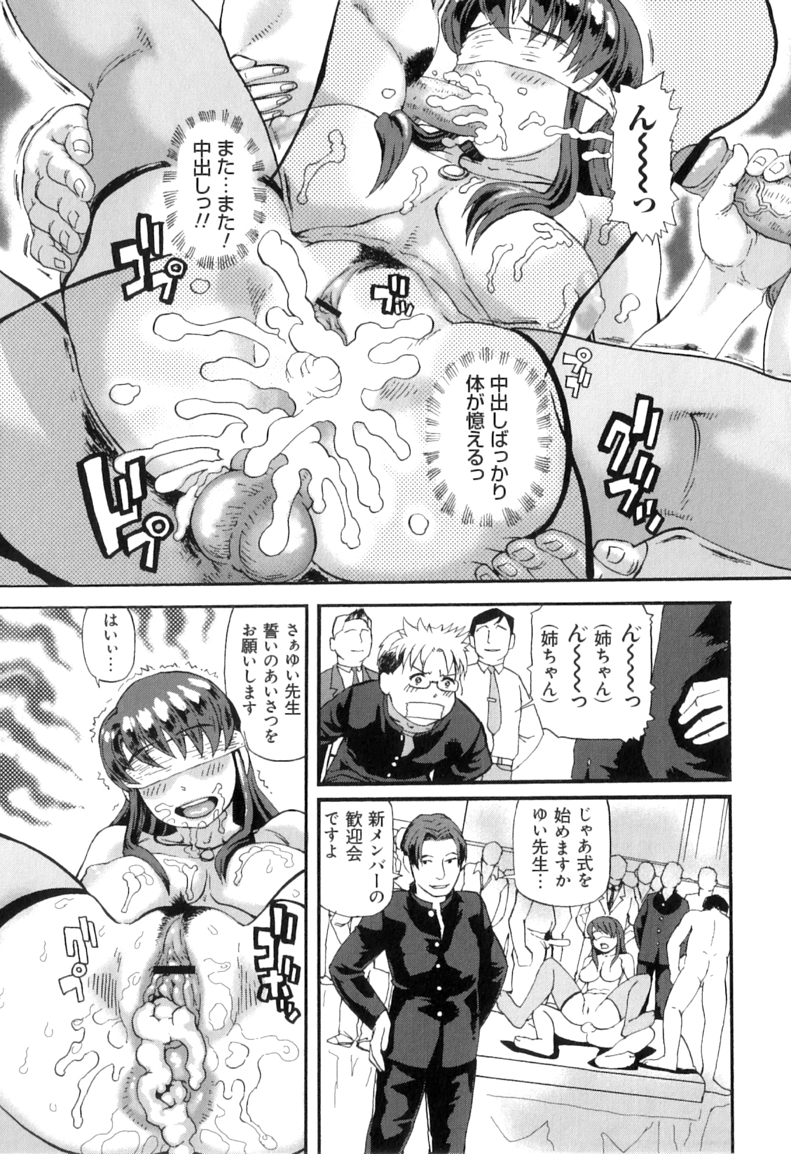Pocha Pai π - Page 157