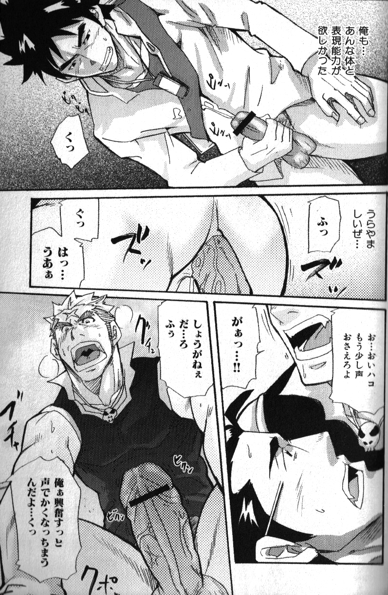 Macho Type Vol. 14 - Page 128
