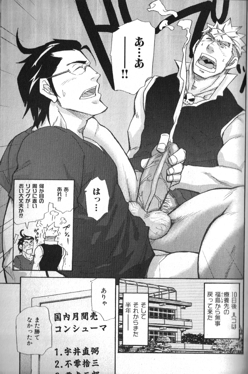 Macho Type Vol. 14 - Page 130