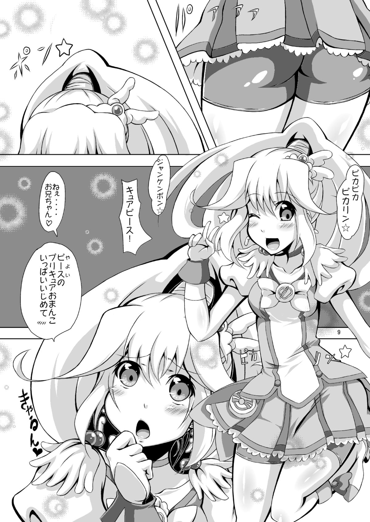 Preview page 8