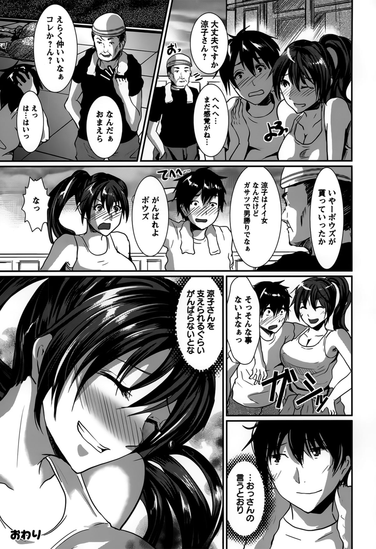 Bitch Massakasama - Page 106