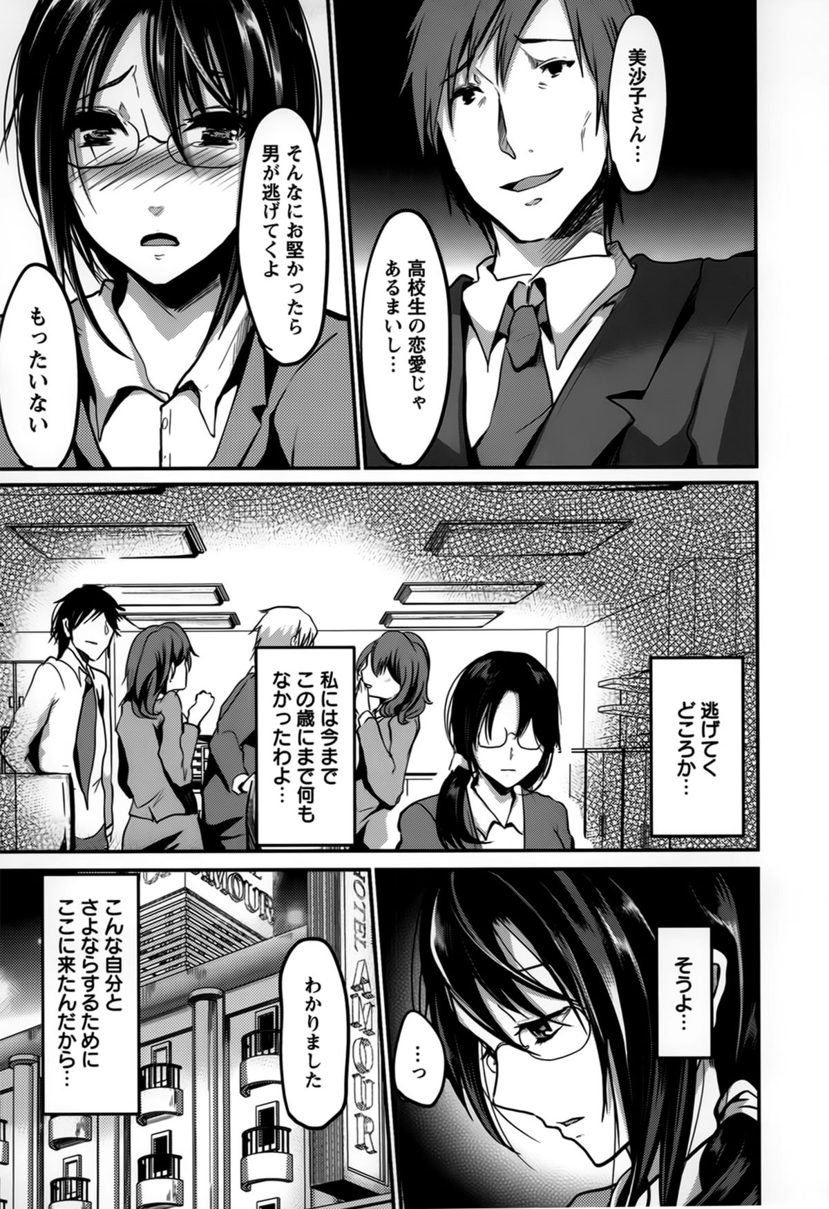 Bitch Massakasama - Page 109