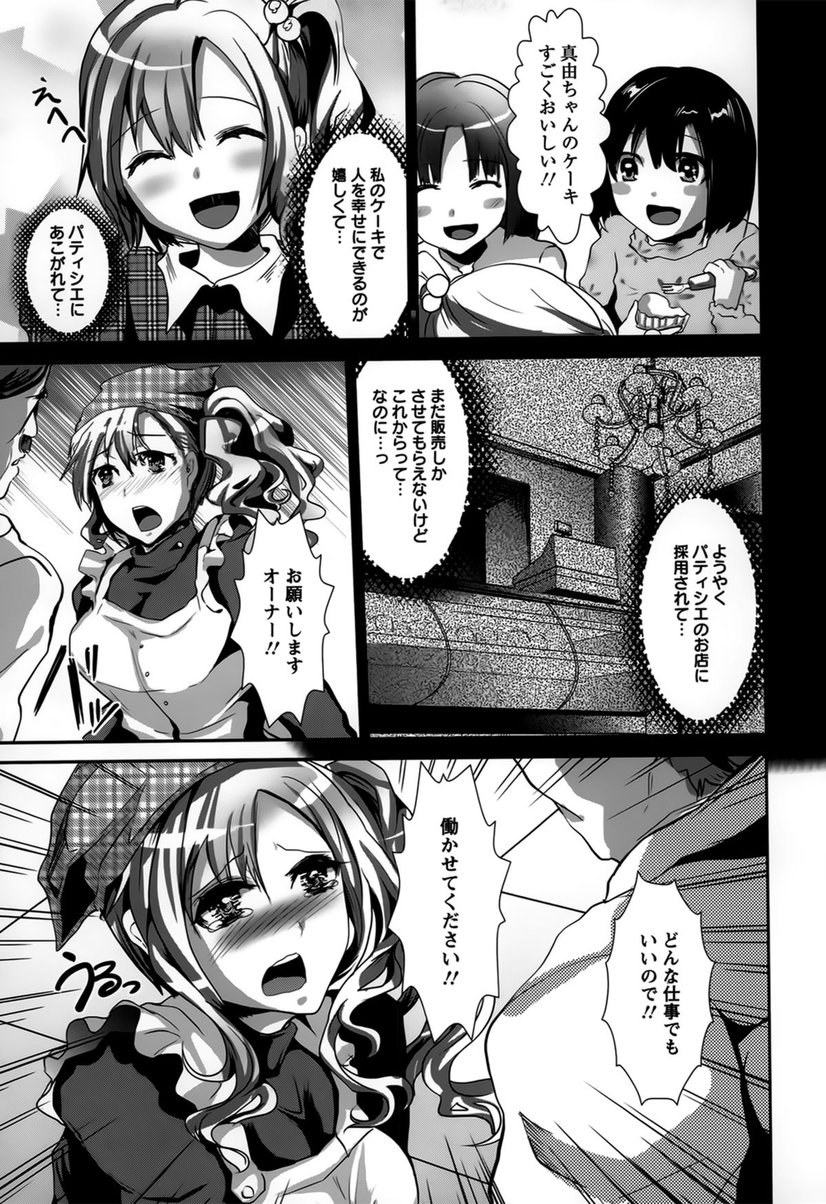 Bitch Massakasama - Page 129