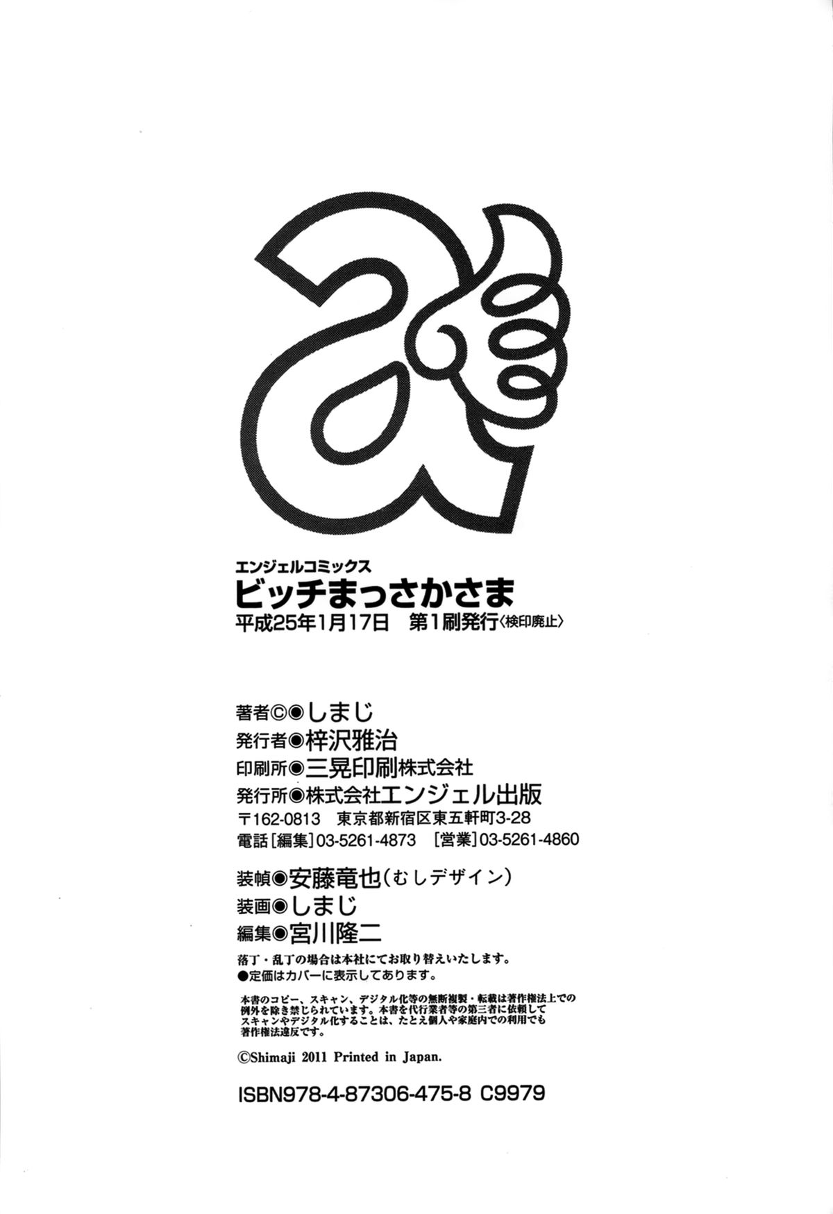 Bitch Massakasama - Page 210