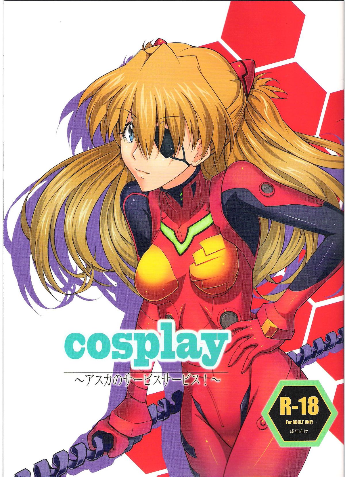 cosplay - Page 1