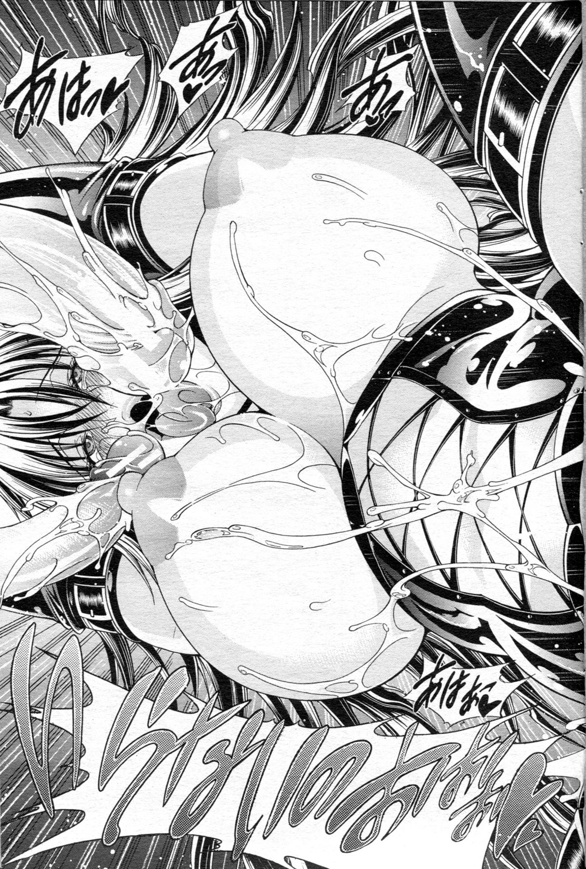 Kawaki - Page 143