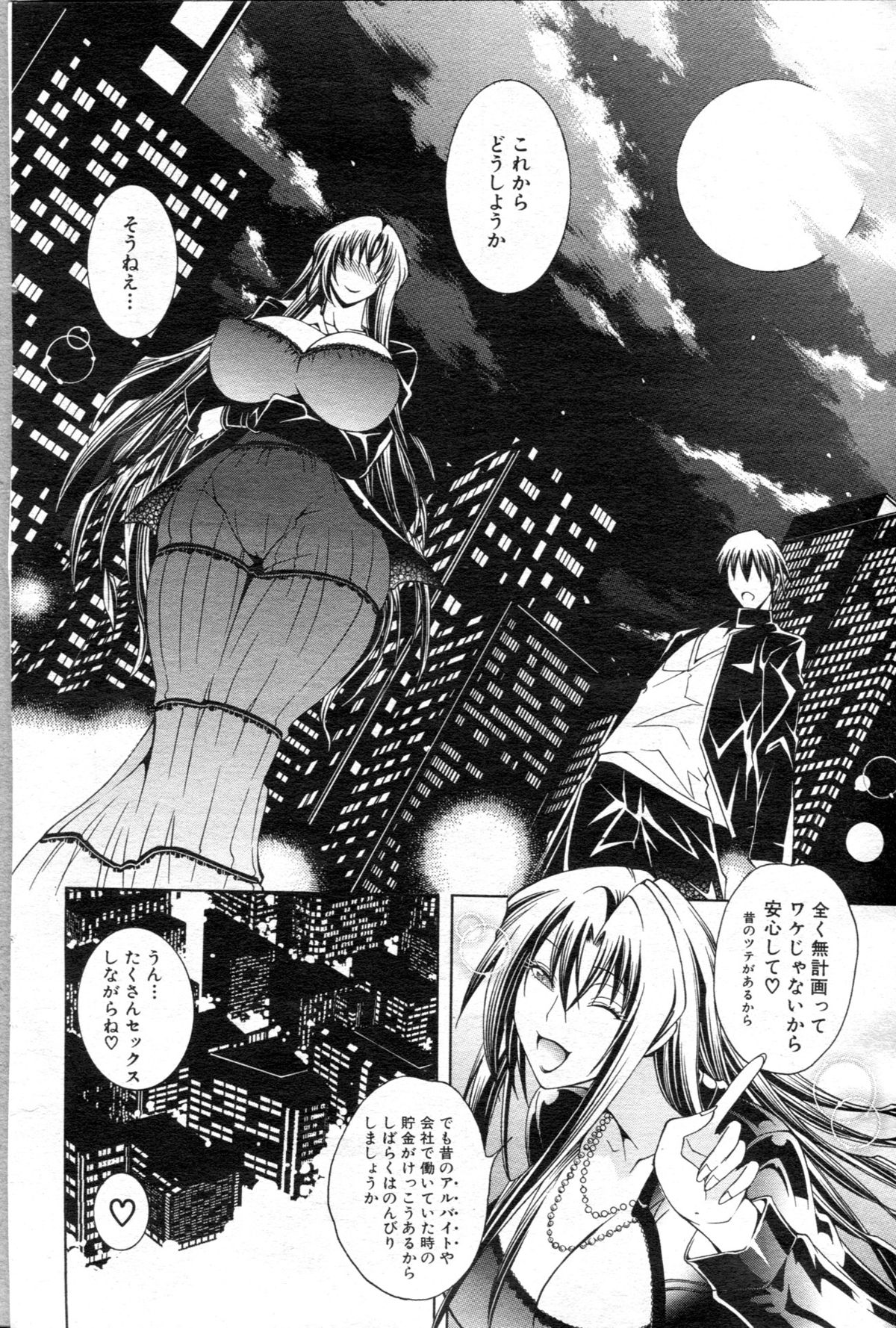 Kawaki - Page 148