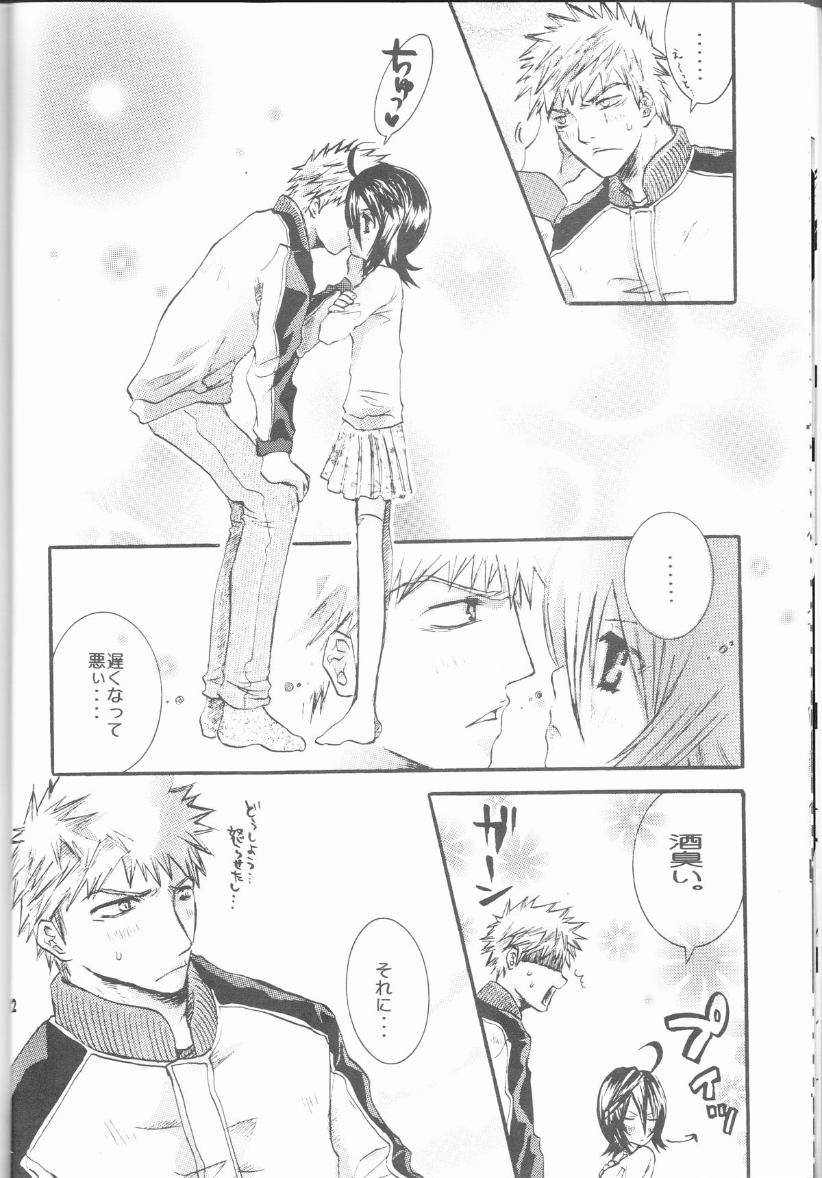 STRAWBERRY ON THE SHORTCAKE - Page 12