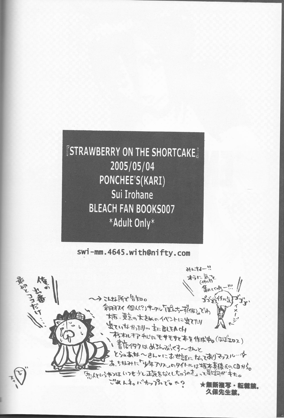 STRAWBERRY ON THE SHORTCAKE - Page 58