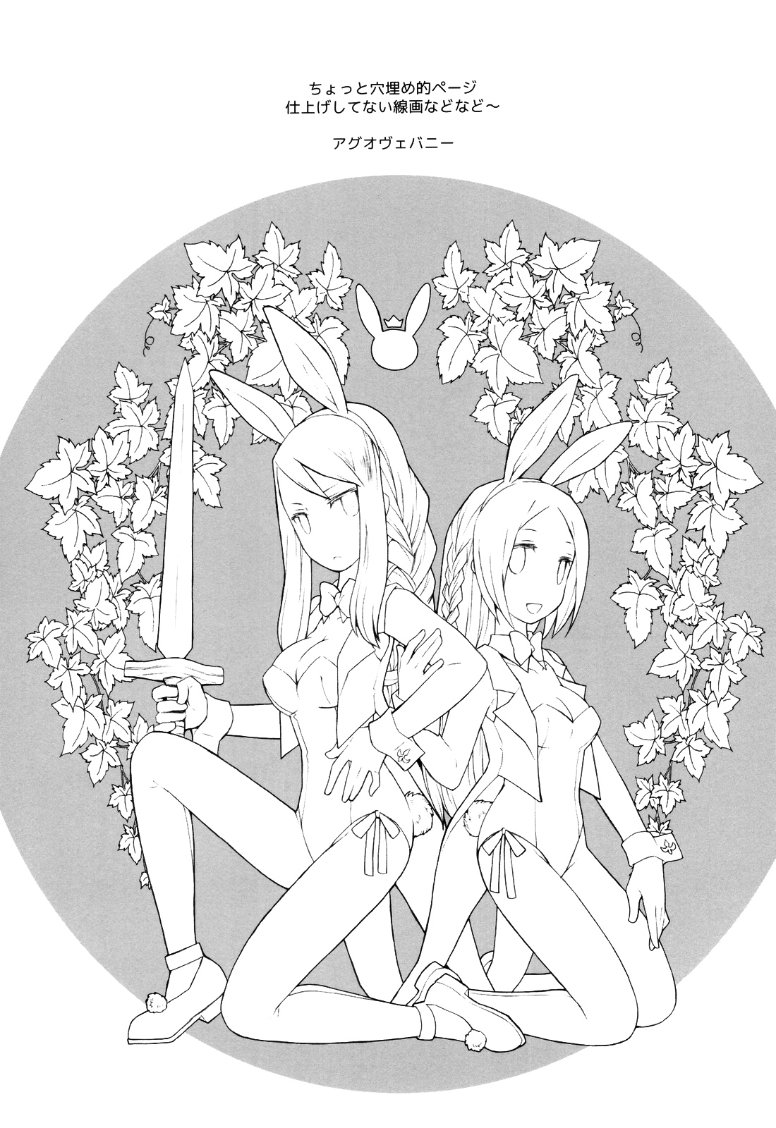 Amai Ohanashi | Sweet Talk - Page 30