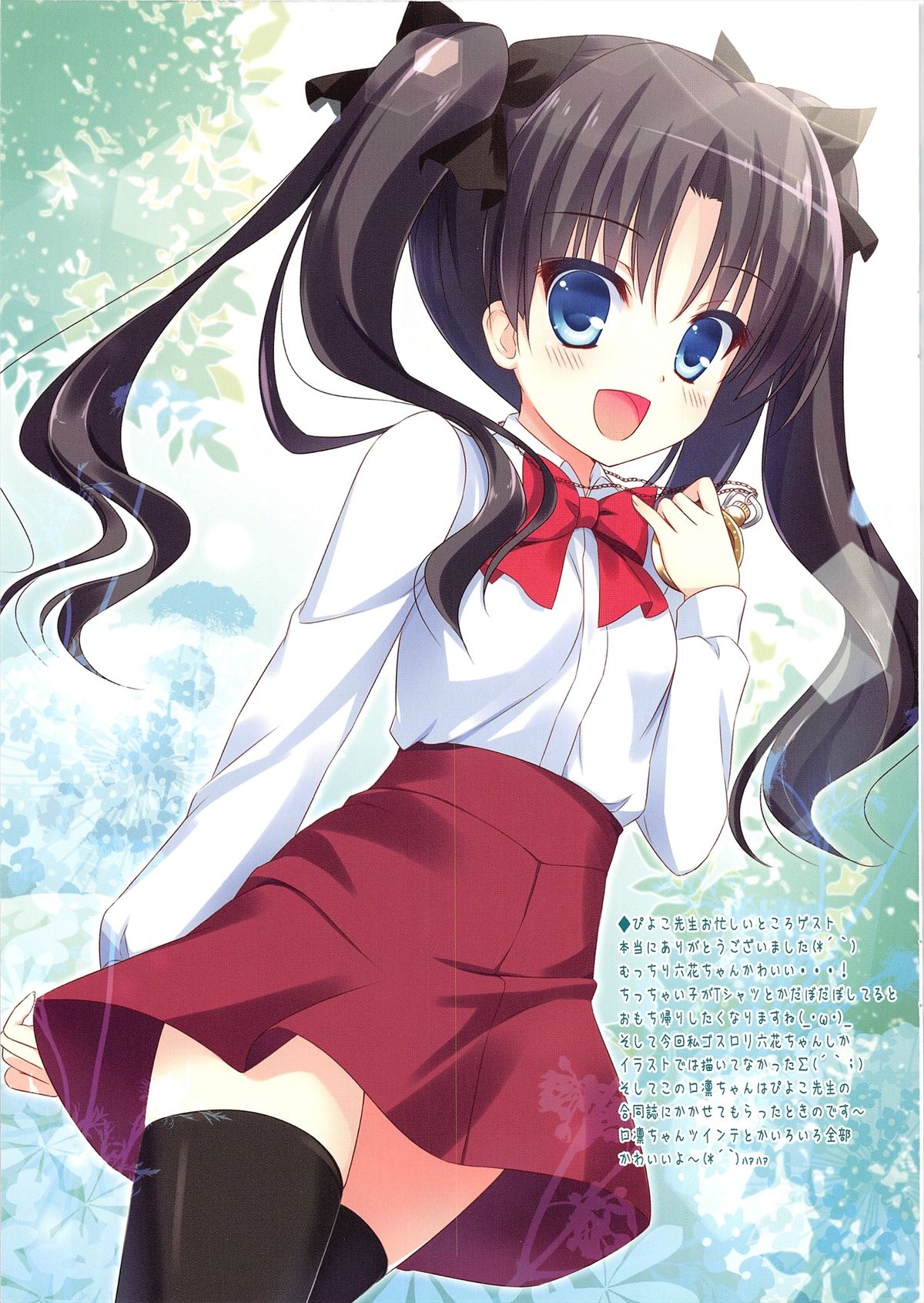 Chuunibyou Lovers - Page 13