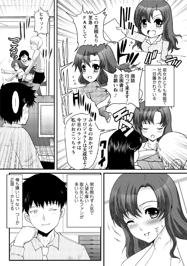 Hitozuma Fullcourse - Page 133