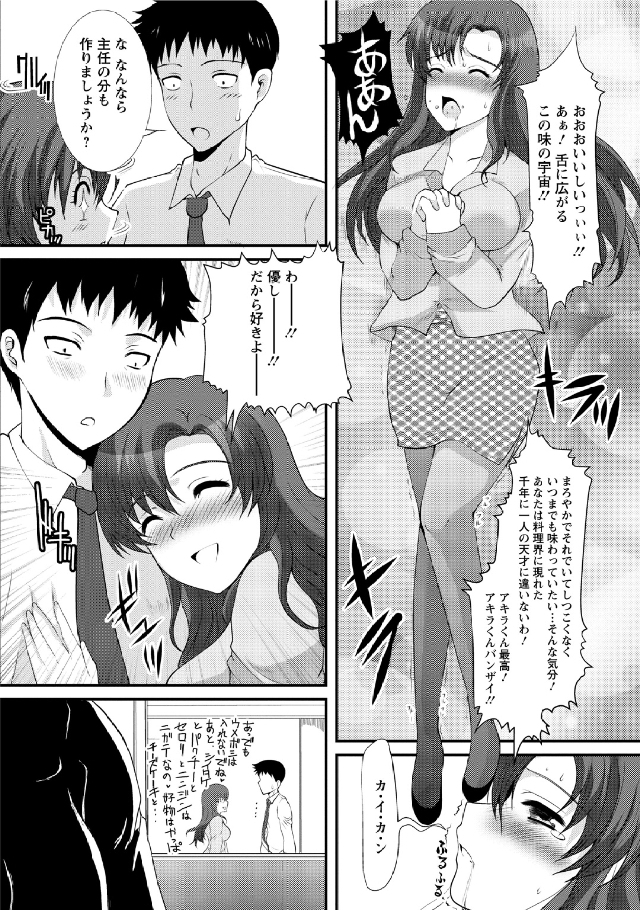 Hitozuma Fullcourse - Page 135