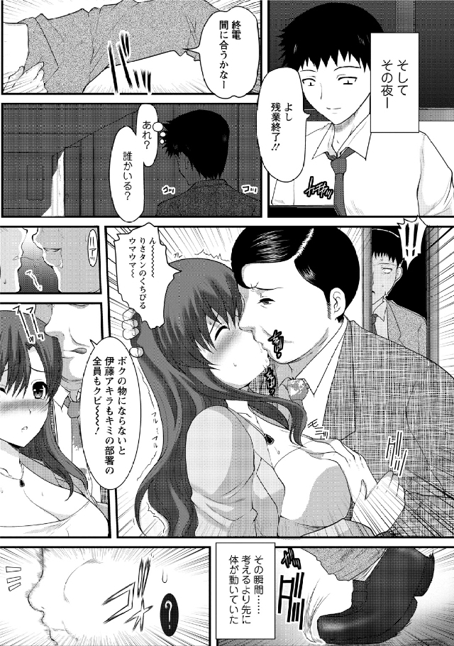 Hitozuma Fullcourse - Page 137