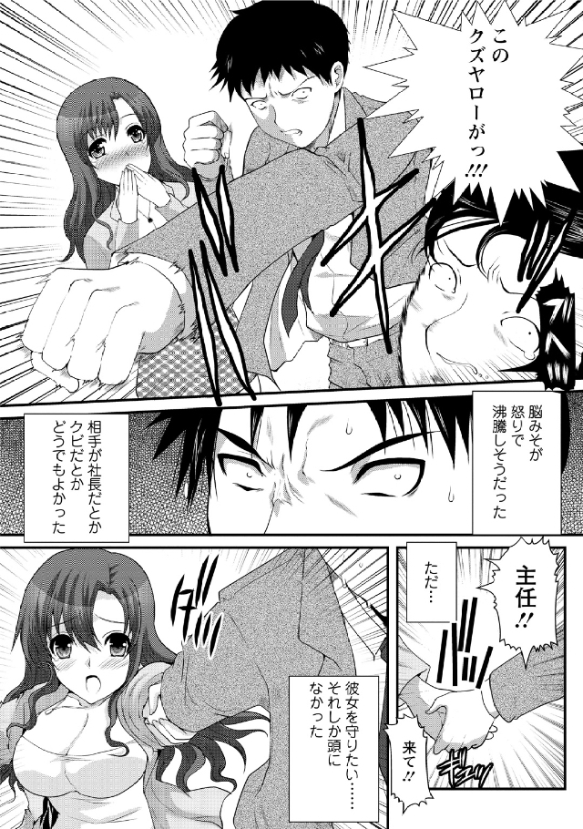 Hitozuma Fullcourse - Page 138