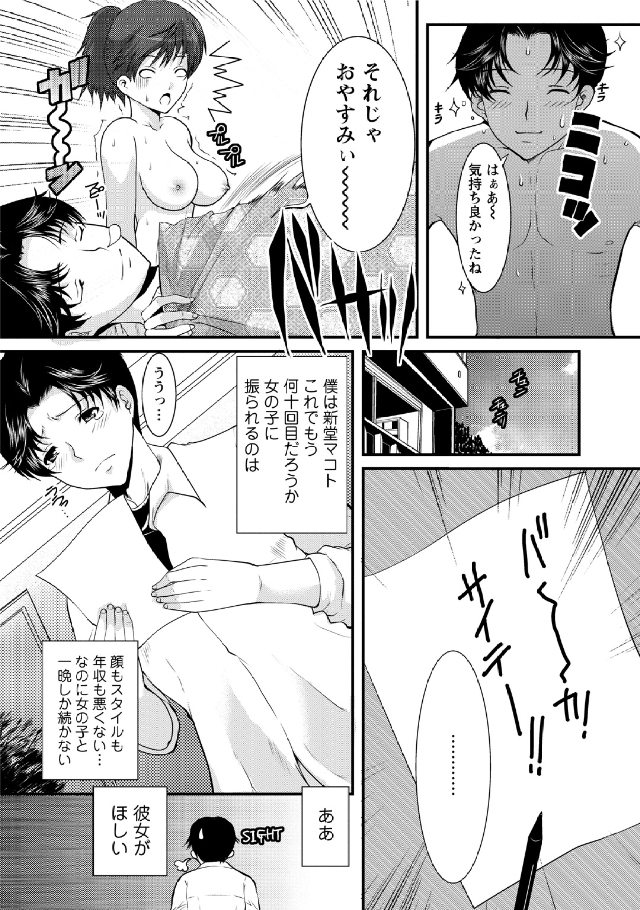 Hitozuma Fullcourse - Page 149