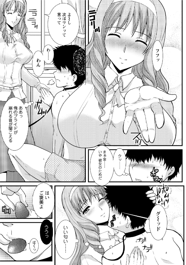 Hitozuma Fullcourse - Page 169