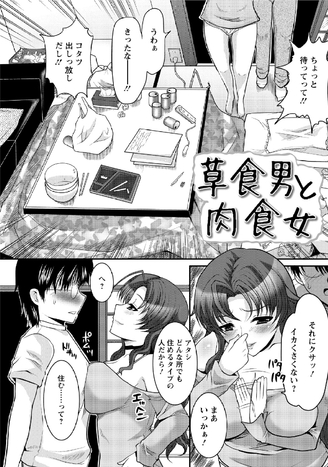Hitozuma Fullcourse - Page 24