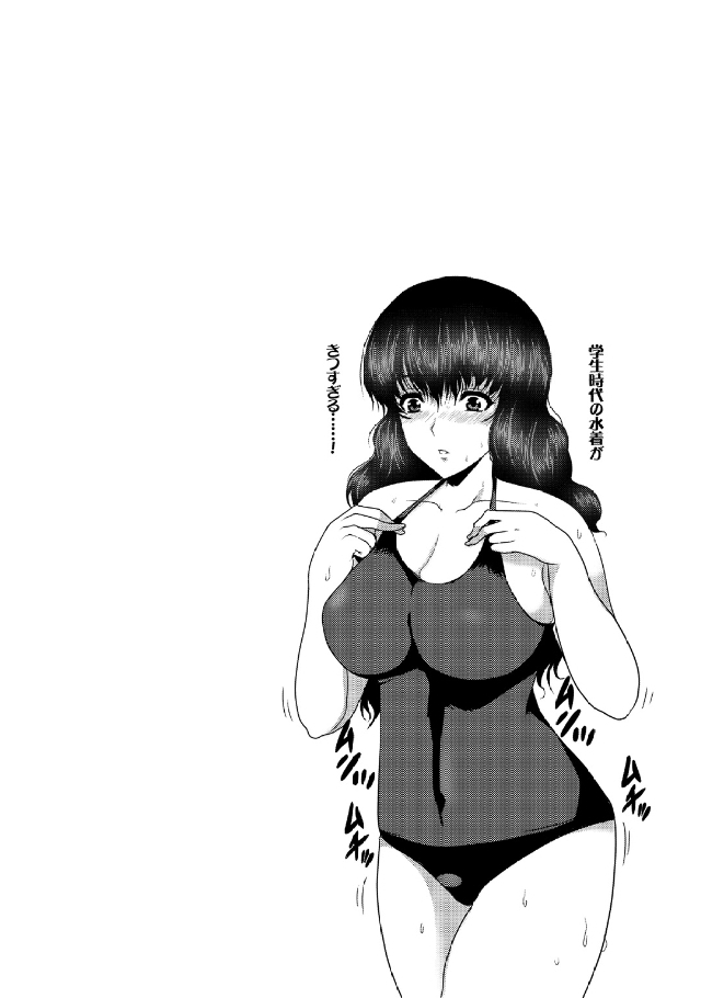 Hitozuma Fullcourse - Page 40