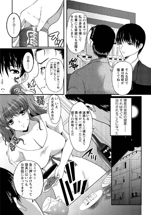 Hitozuma Fullcourse - Page 63