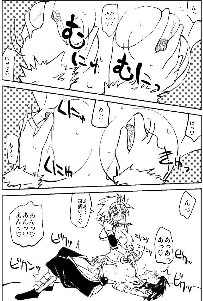 Naruga-san no Chinko 2 - Page 10