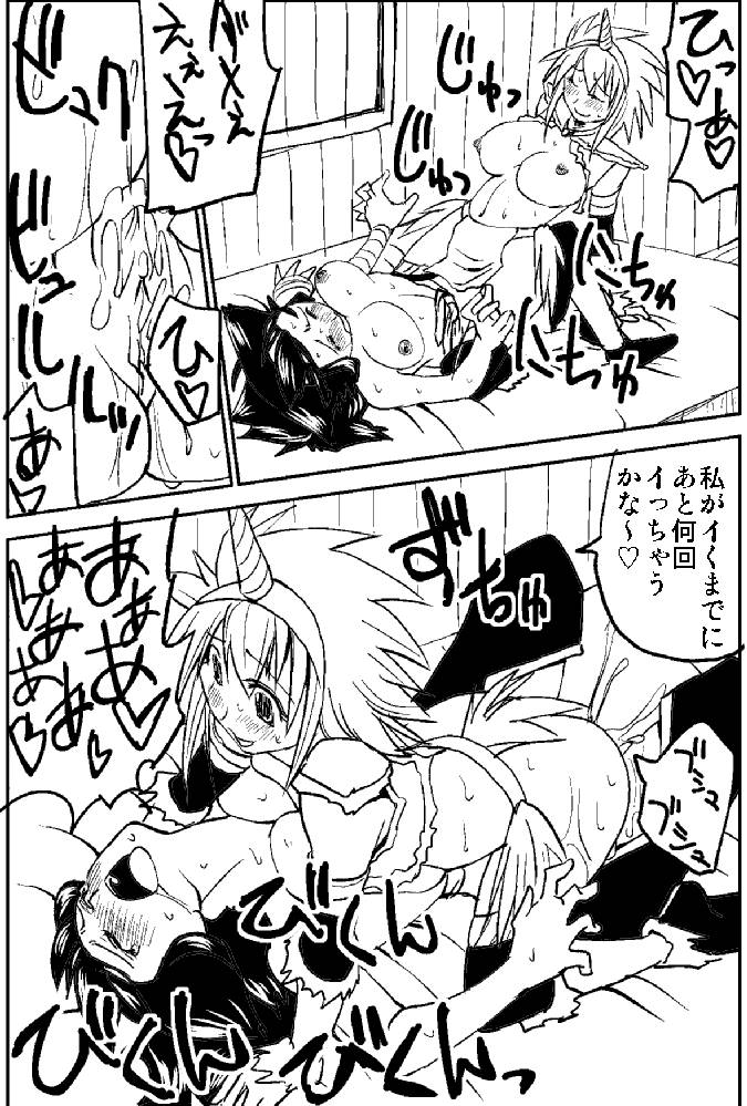 Naruga-san no Chinko 2 - Page 25