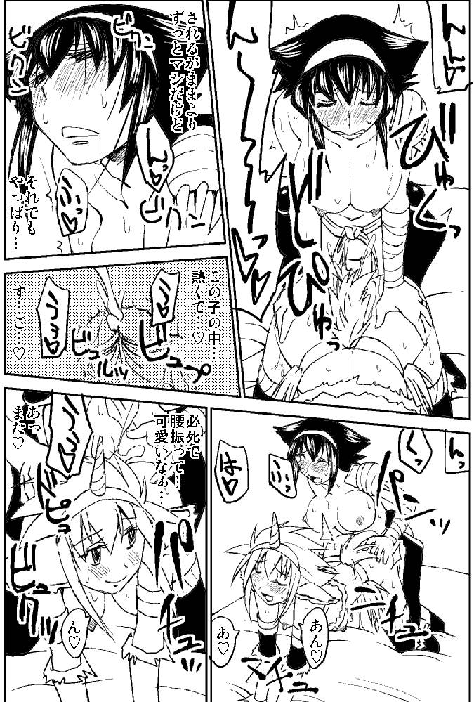 Naruga-san no Chinko 2 - Page 32