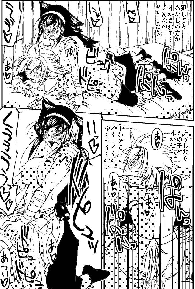 Naruga-san no Chinko 2 - Page 33