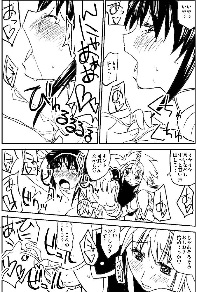 Naruga-san no Chinko 2 - Page 9