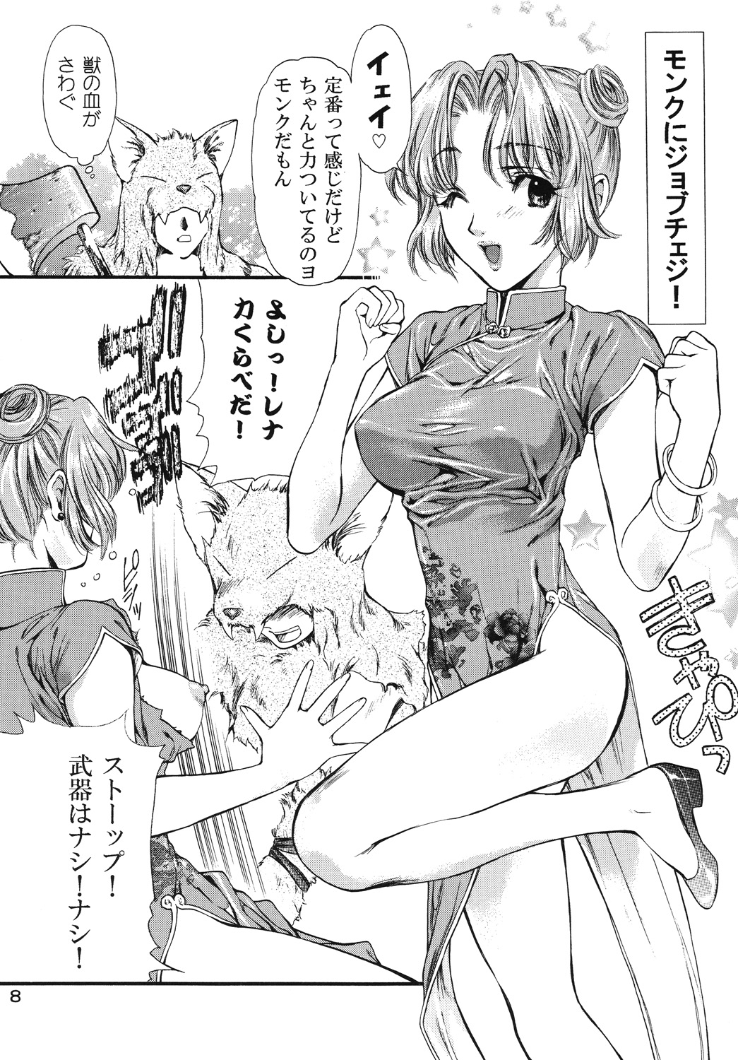 Preview page 7