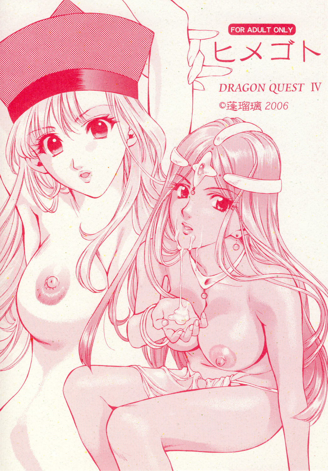Himegoto - Page 1