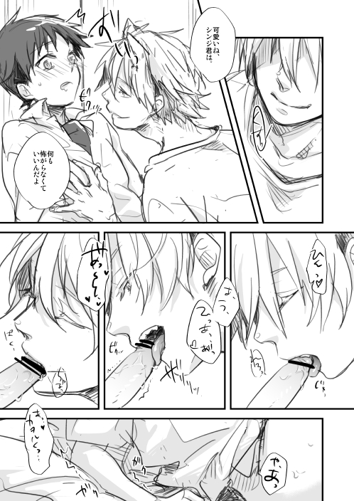 Dere-tsun - Page 42
