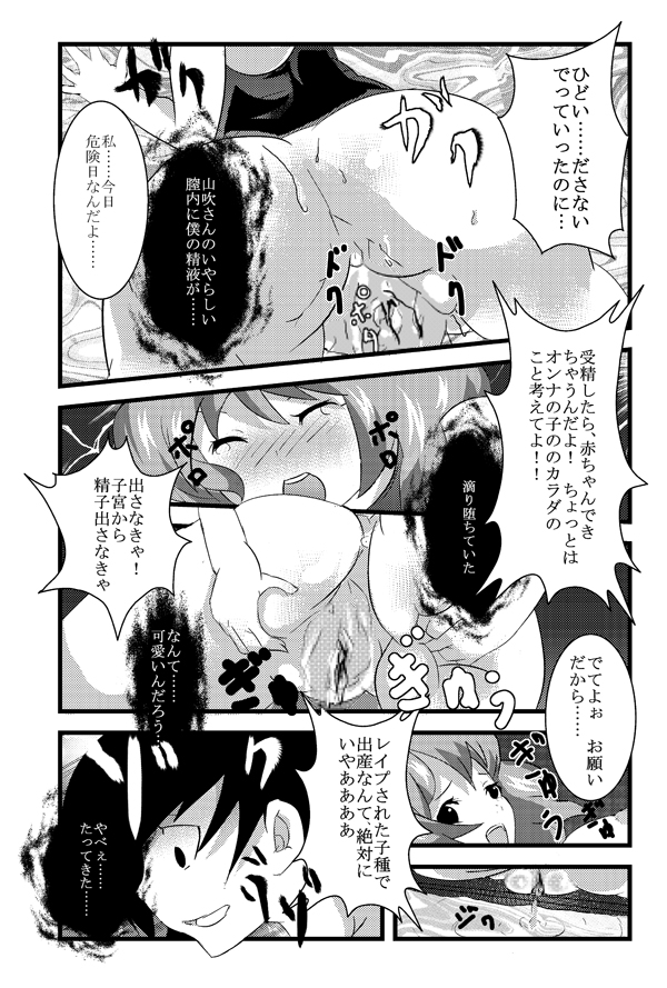 Fresh! sakeman! - Page 14