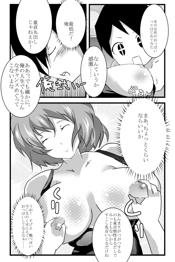 Preview page 8