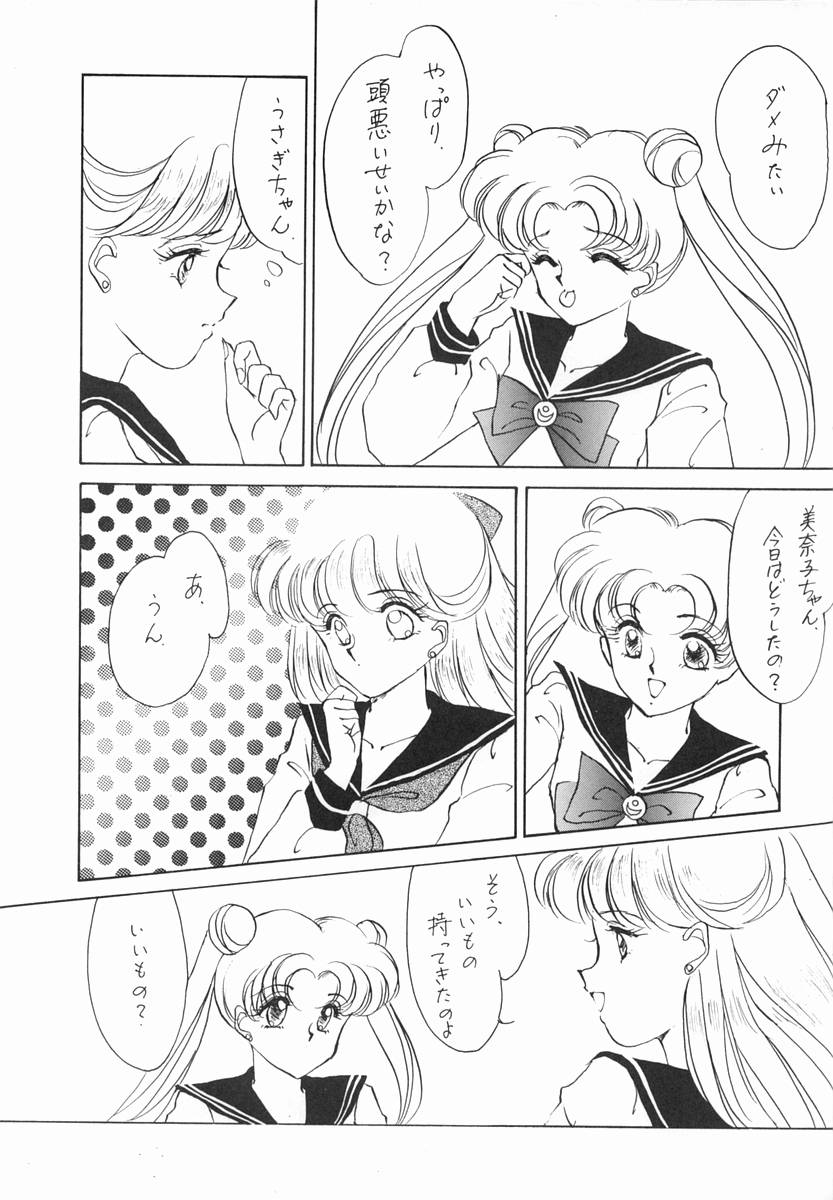 Moon Venus - Page 10