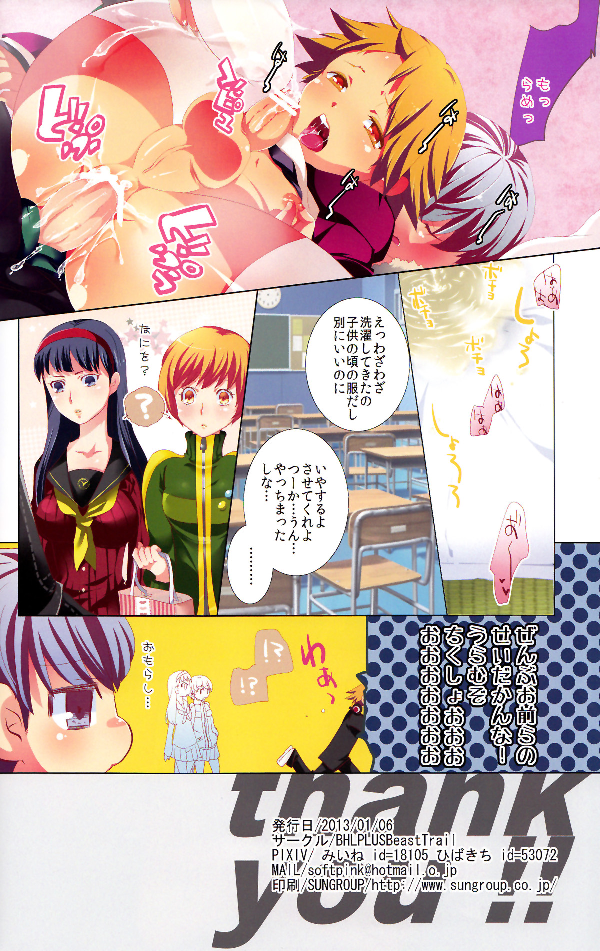 Strawberry Collars - Page 22